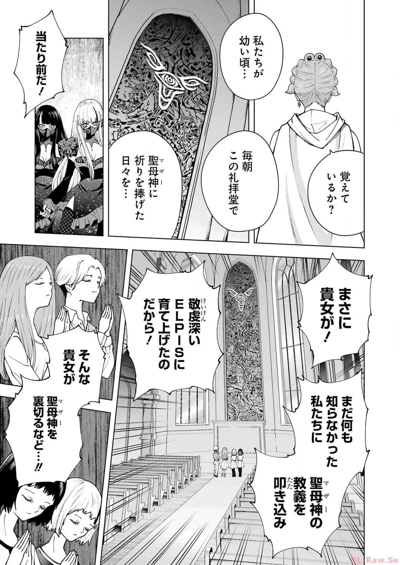 ＰＡＮＤＯＲＡ　ＳＥＶＥＮ‐パンドラセブン‐ 第40話 - 13