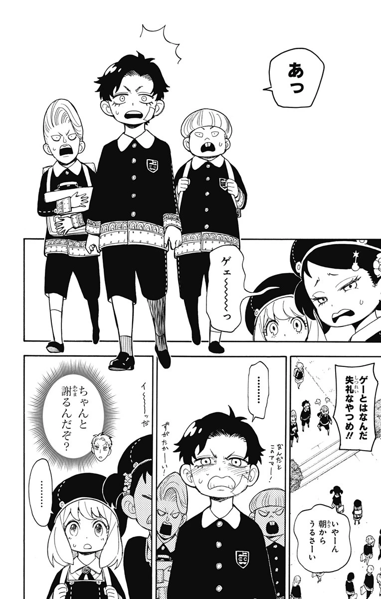 Spy X Family 第9話 - 6