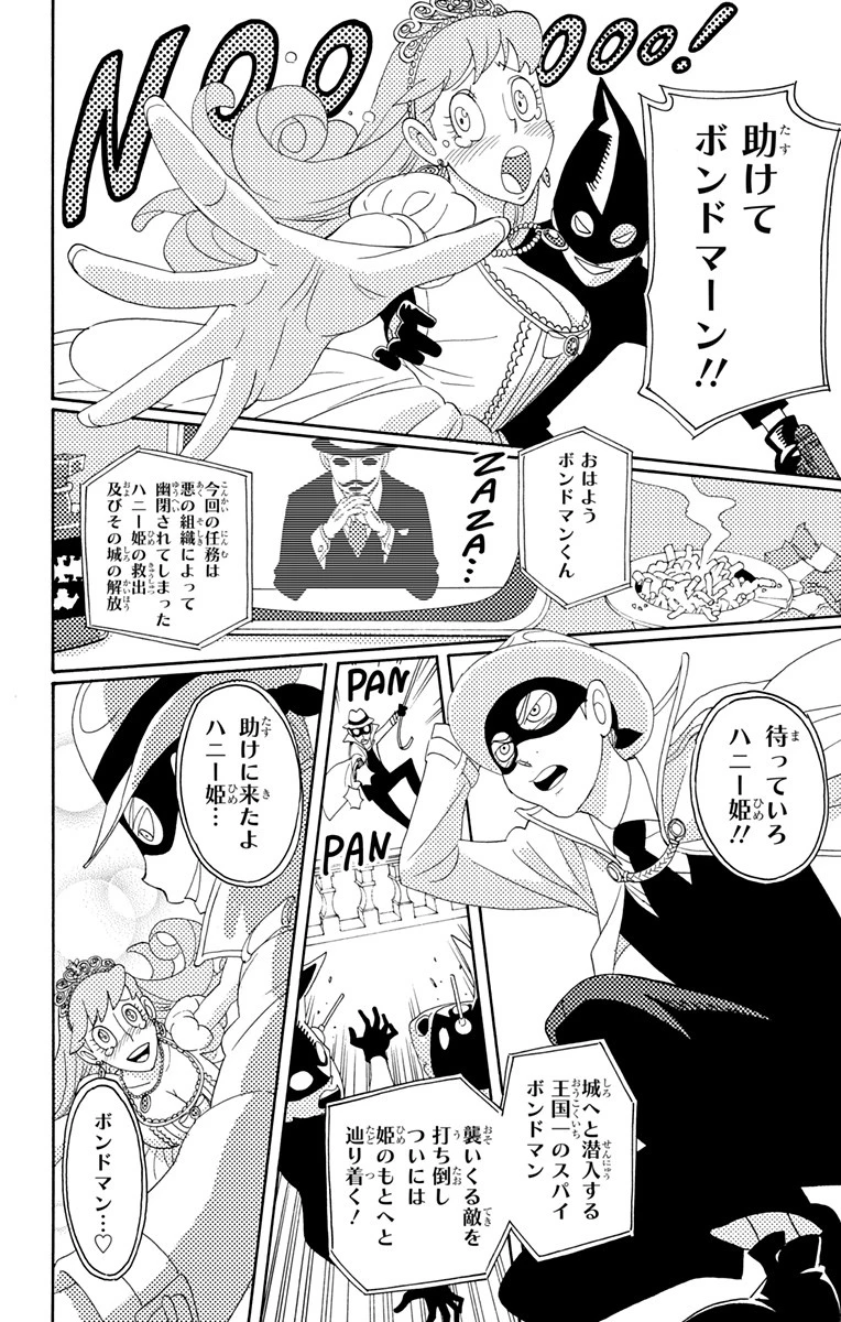 Spy X Family 第6話 - 16