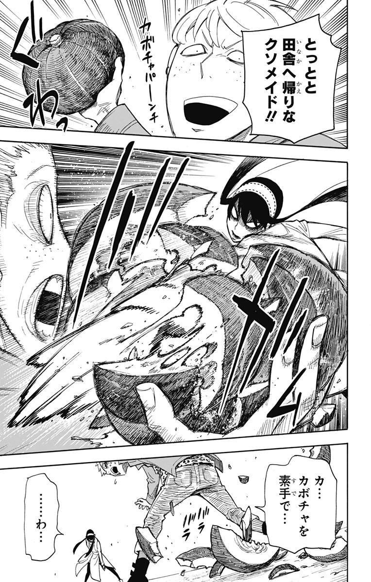 Spy X Family 第7話 - 21