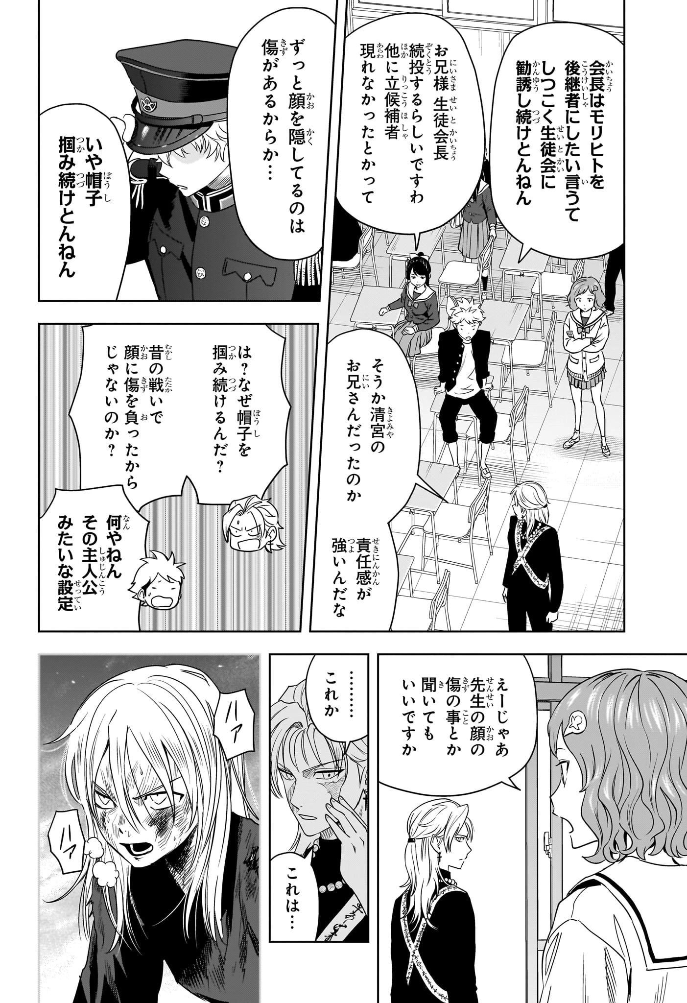 ウィッチ ウォッチ 第160話 - 2