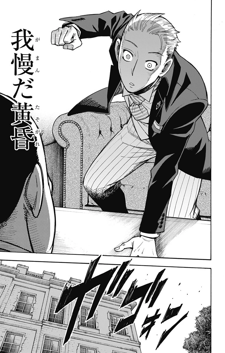 Spy X Family 第5話 - 17