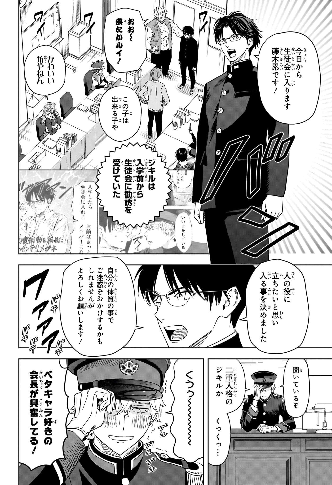 ウィッチ ウォッチ 第160話 - 4