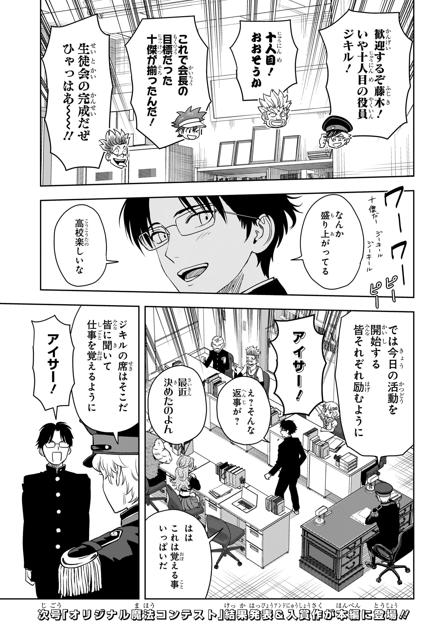 ウィッチ ウォッチ 第160話 - 5