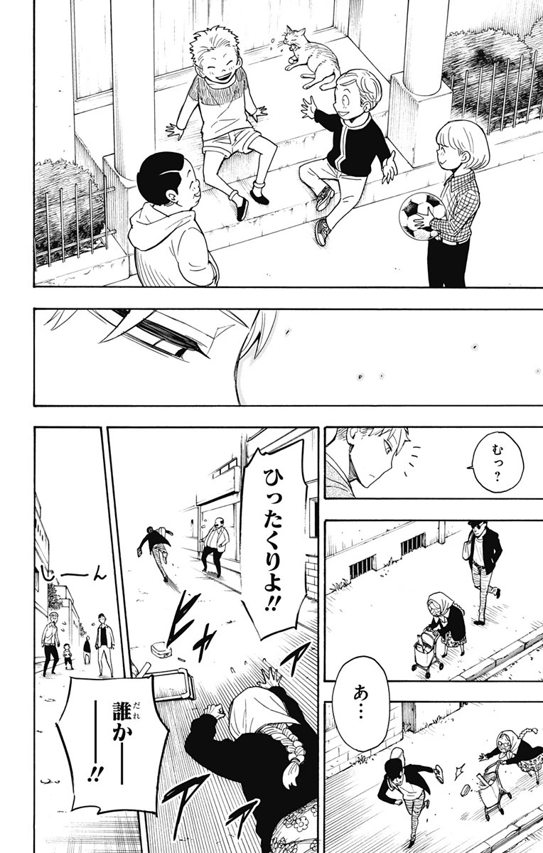 Spy X Family 第3話 - 16