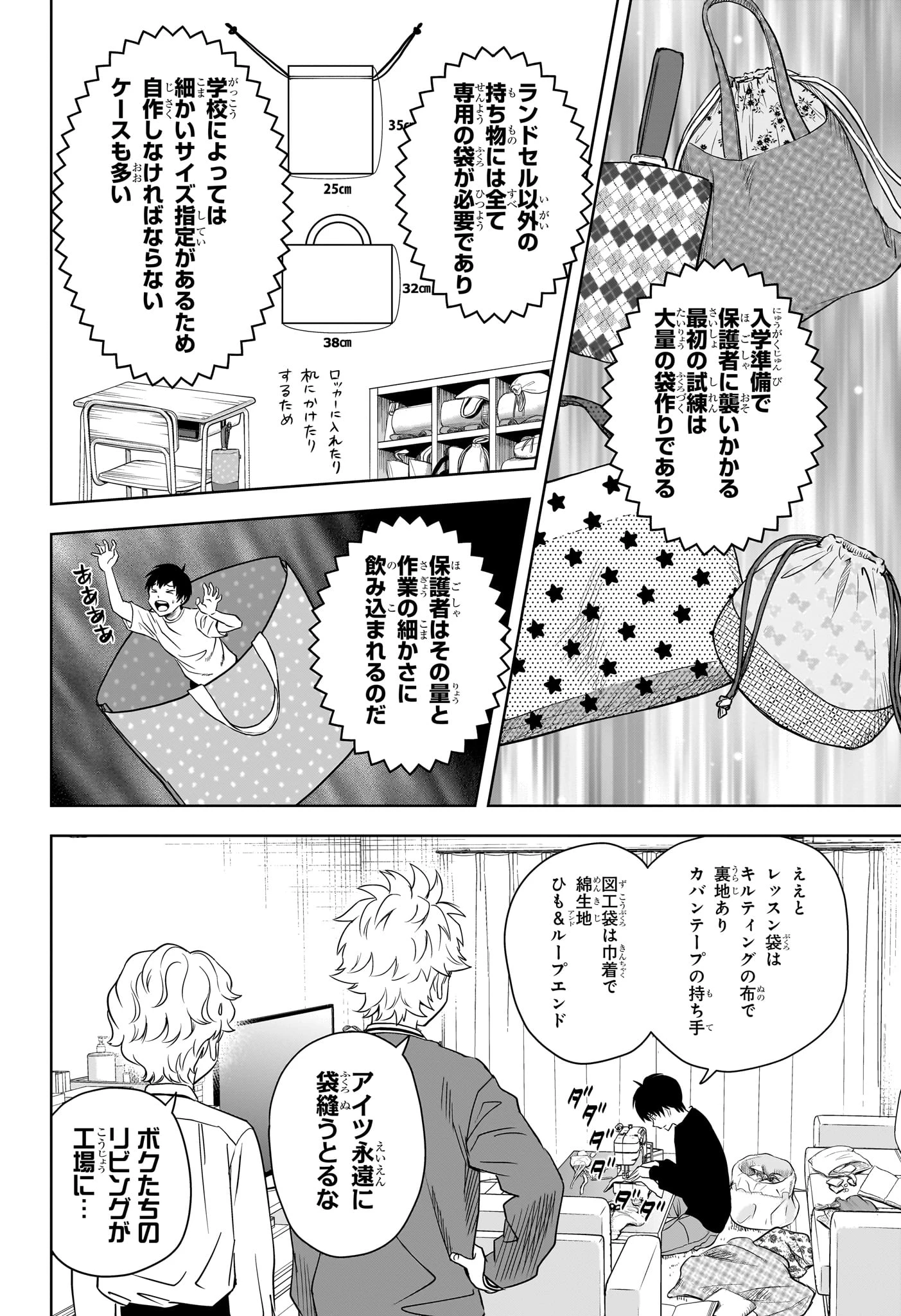 ウィッチ ウォッチ 第158話 - 2