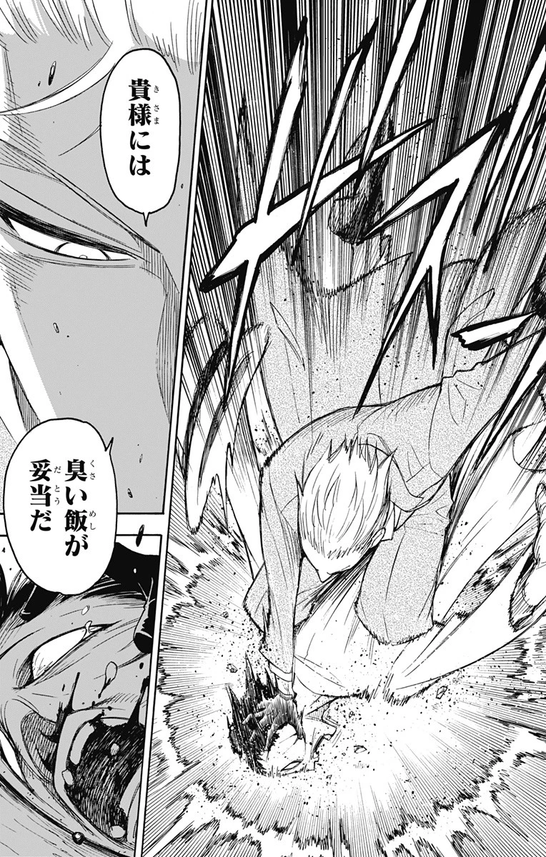 Spy X Family 第3話 - 21