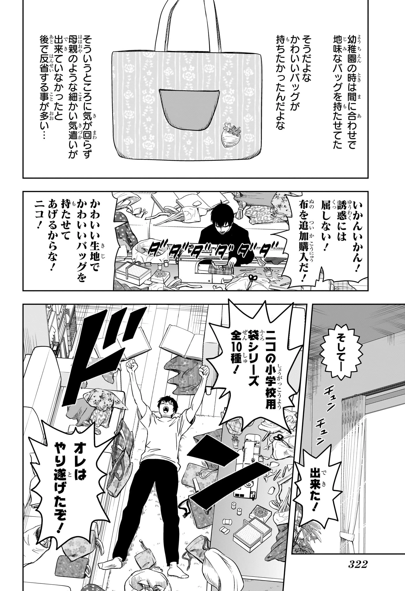 ウィッチ ウォッチ 第158話 - 4