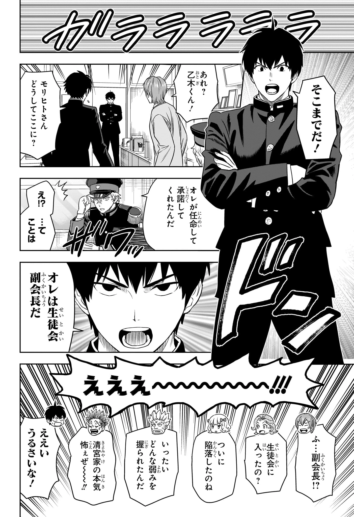 ウィッチ ウォッチ 第160話 - 10