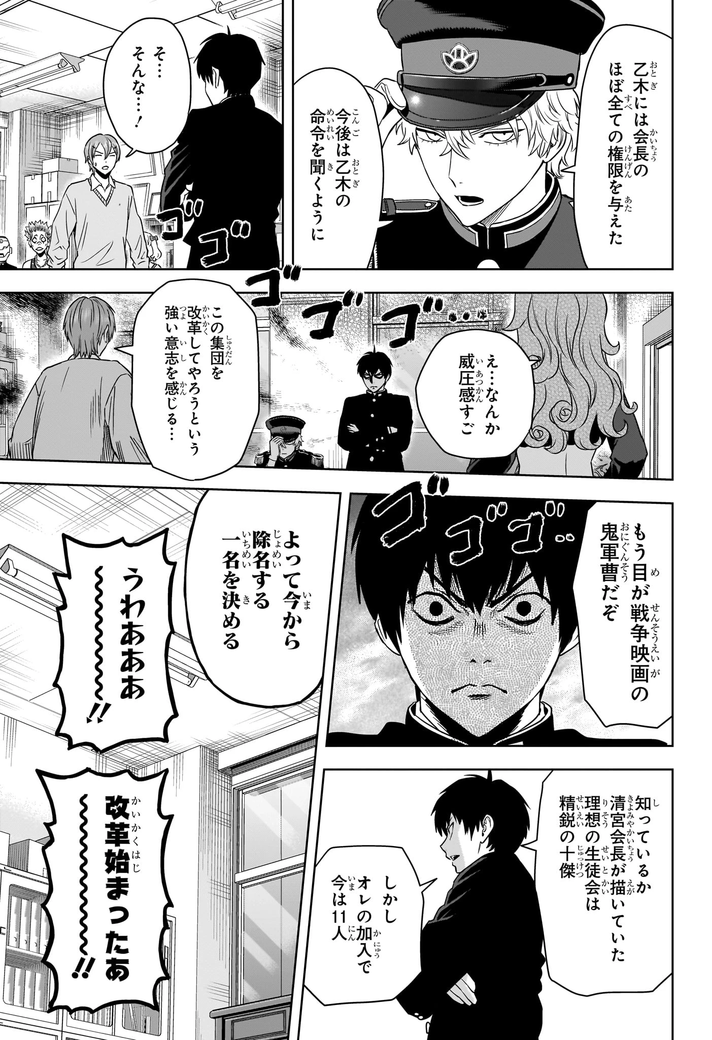 ウィッチ ウォッチ 第160話 - 11