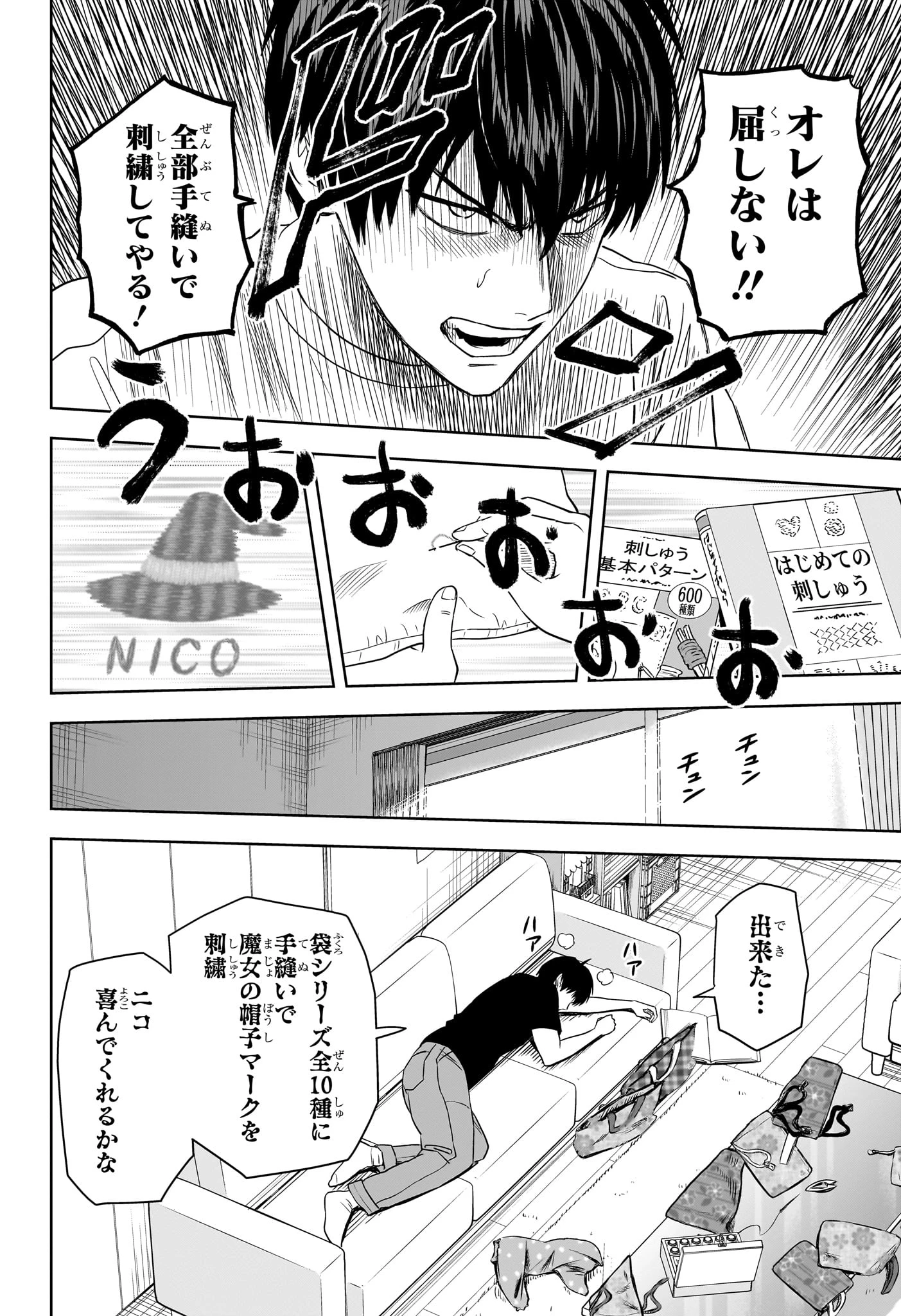 ウィッチ ウォッチ 第158話 - 8