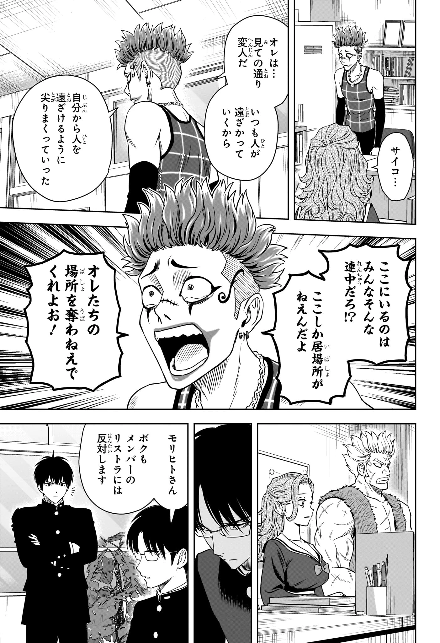 ウィッチ ウォッチ 第160話 - 13