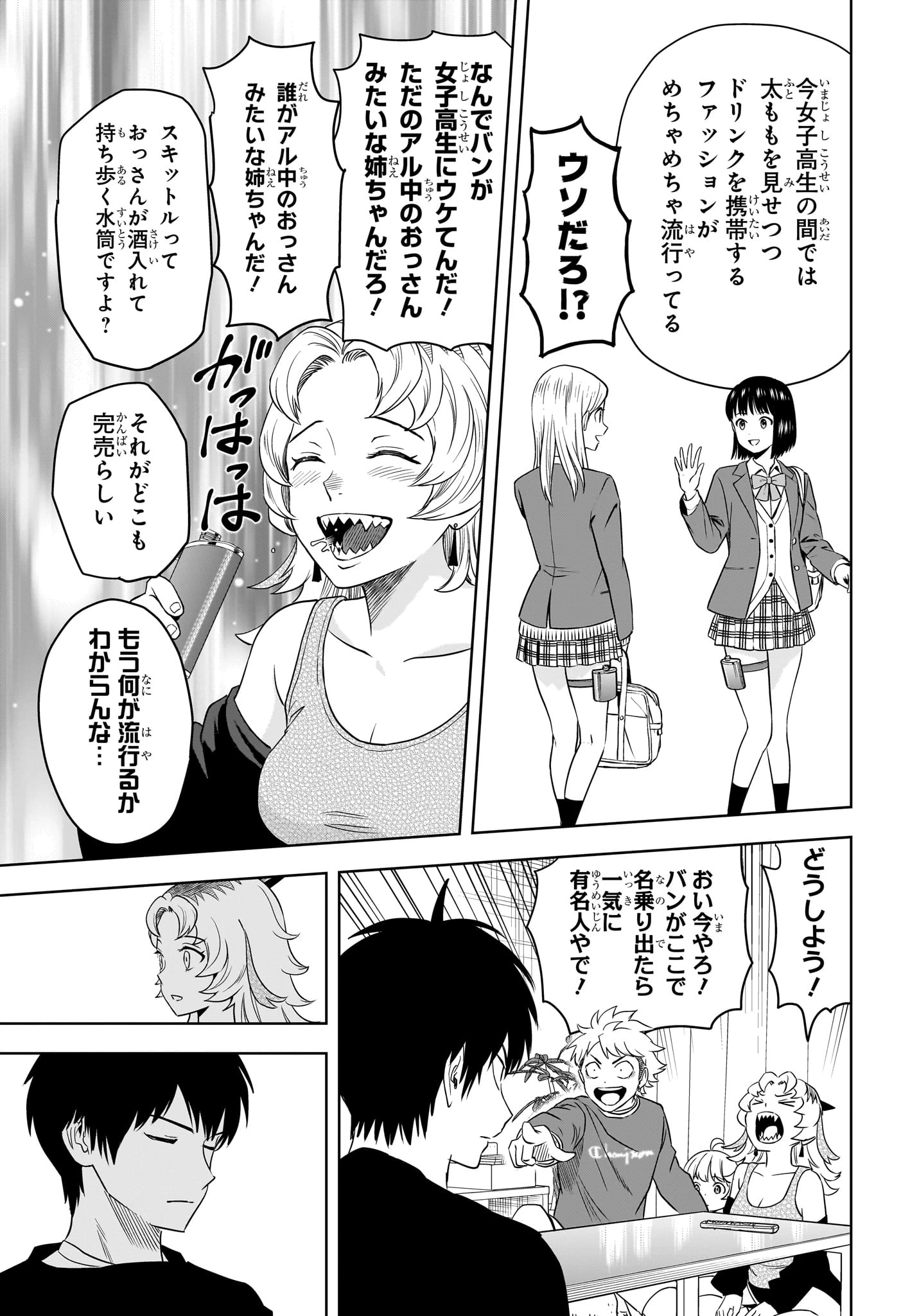 ウィッチ ウォッチ 第157話 - 9