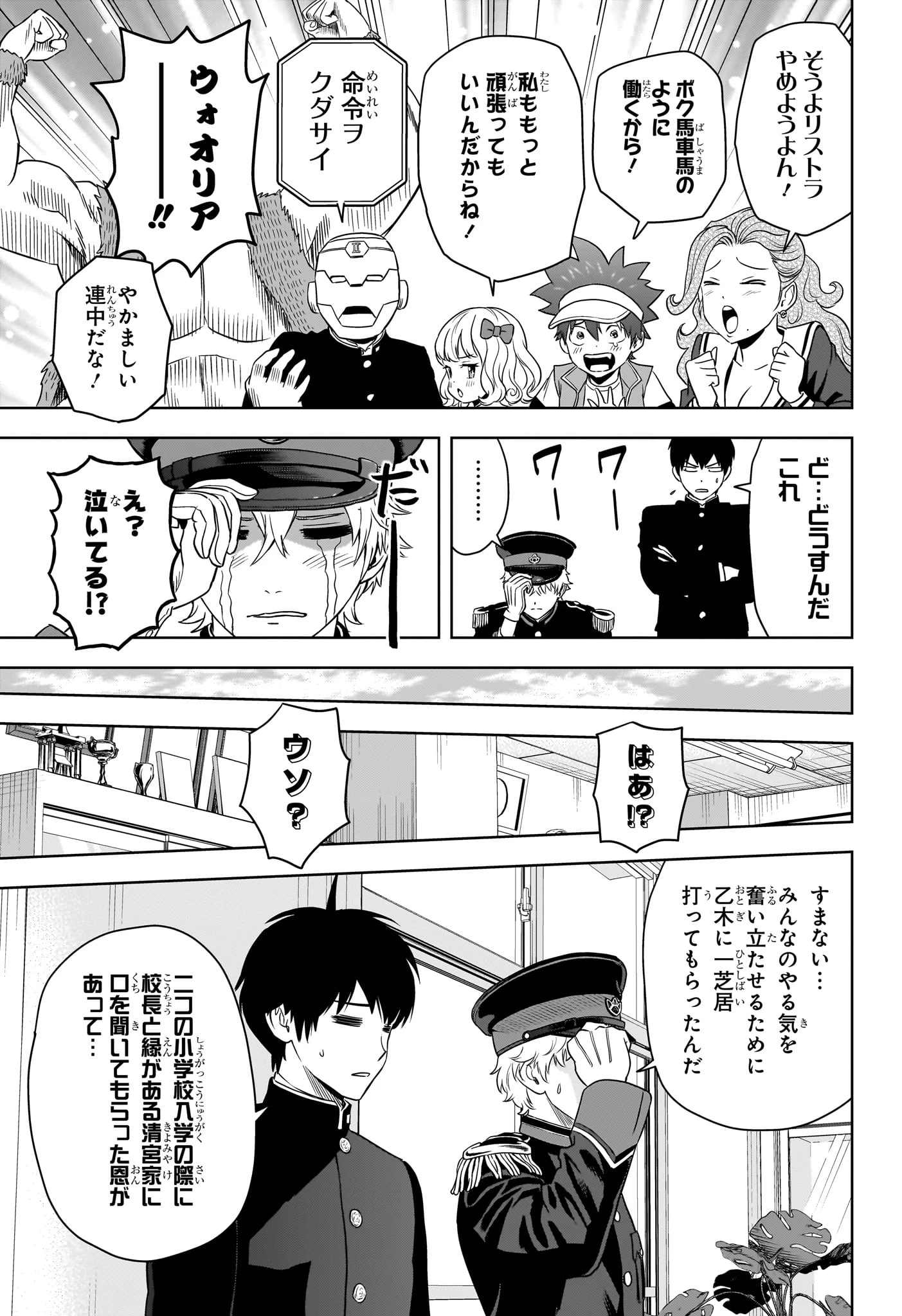 ウィッチ ウォッチ 第160話 - 15
