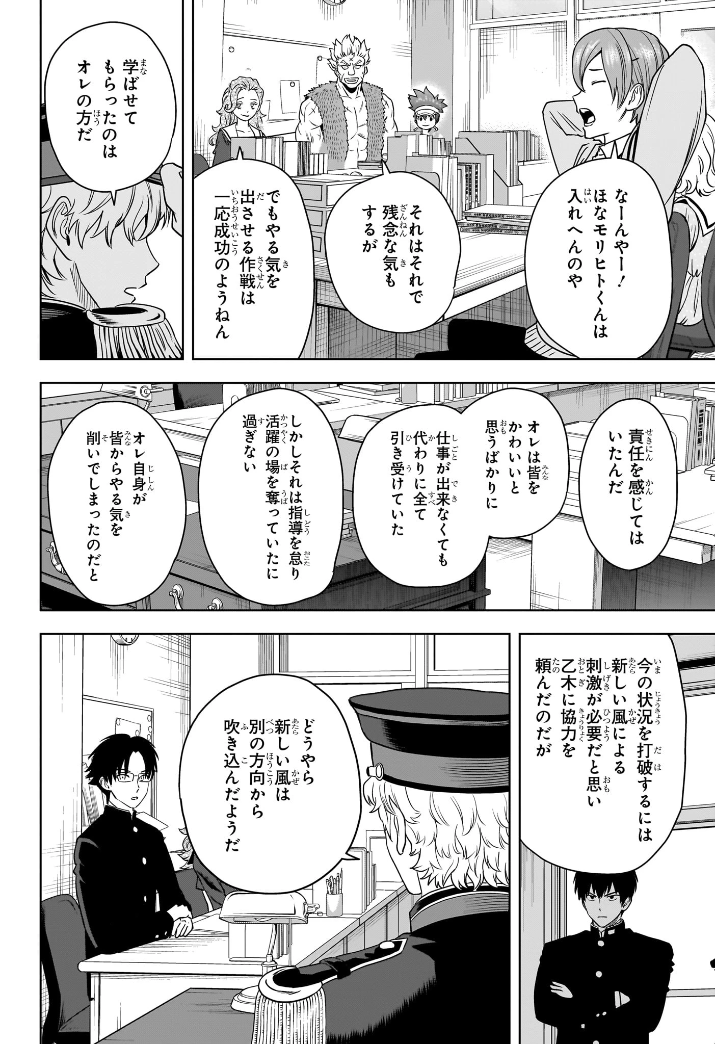 ウィッチ ウォッチ 第160話 - 16