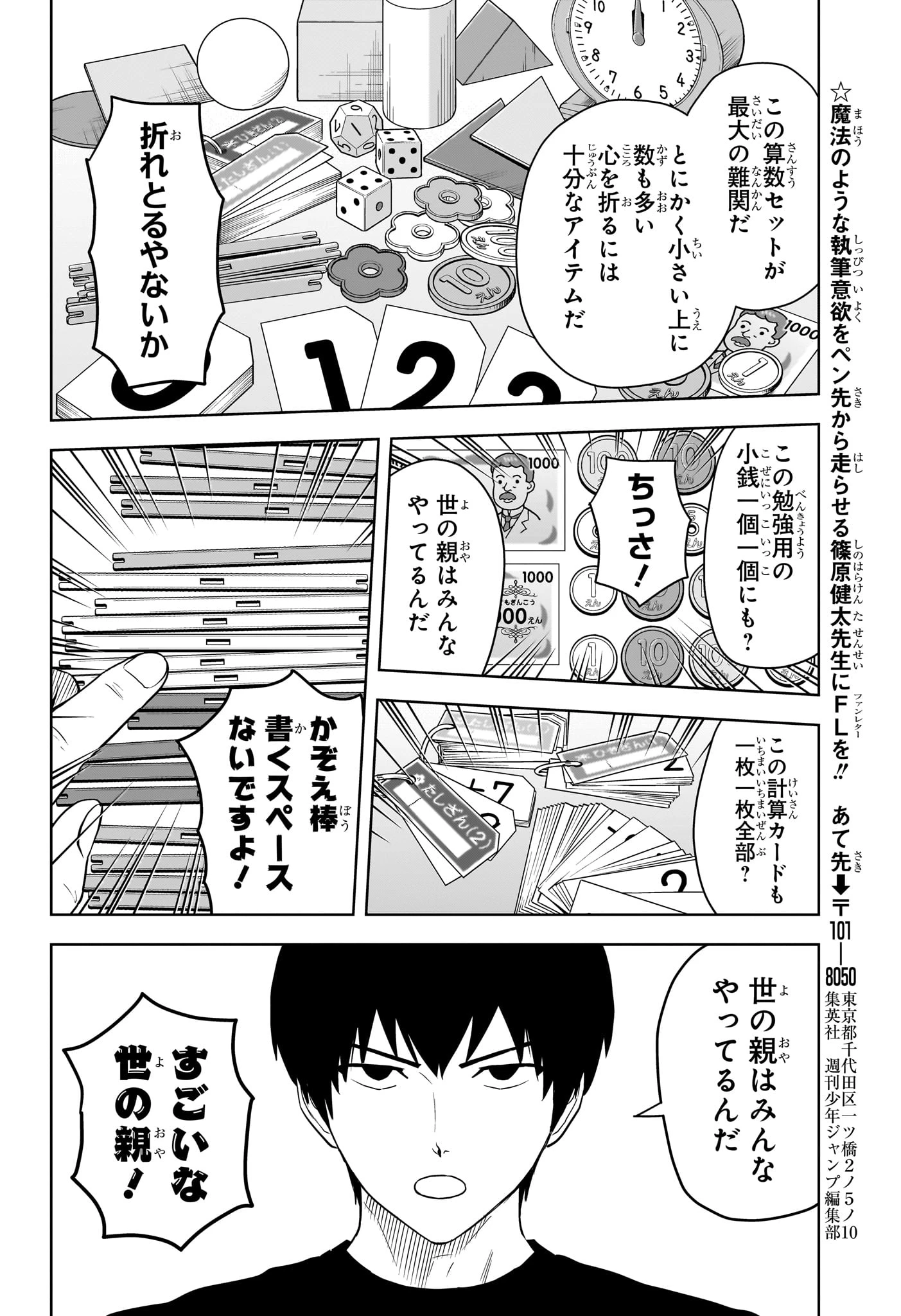 ウィッチ ウォッチ 第158話 - 12