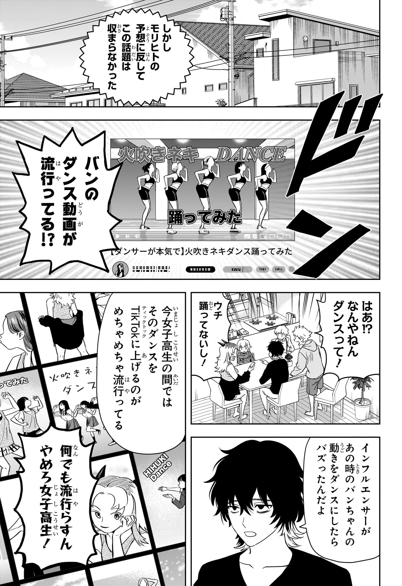 ウィッチ ウォッチ 第157話 - 11
