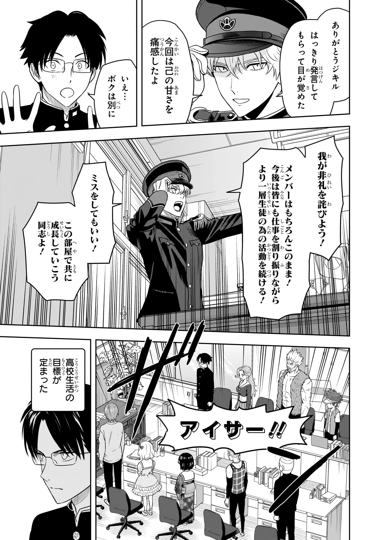 ウィッチ ウォッチ 第160話 - 17