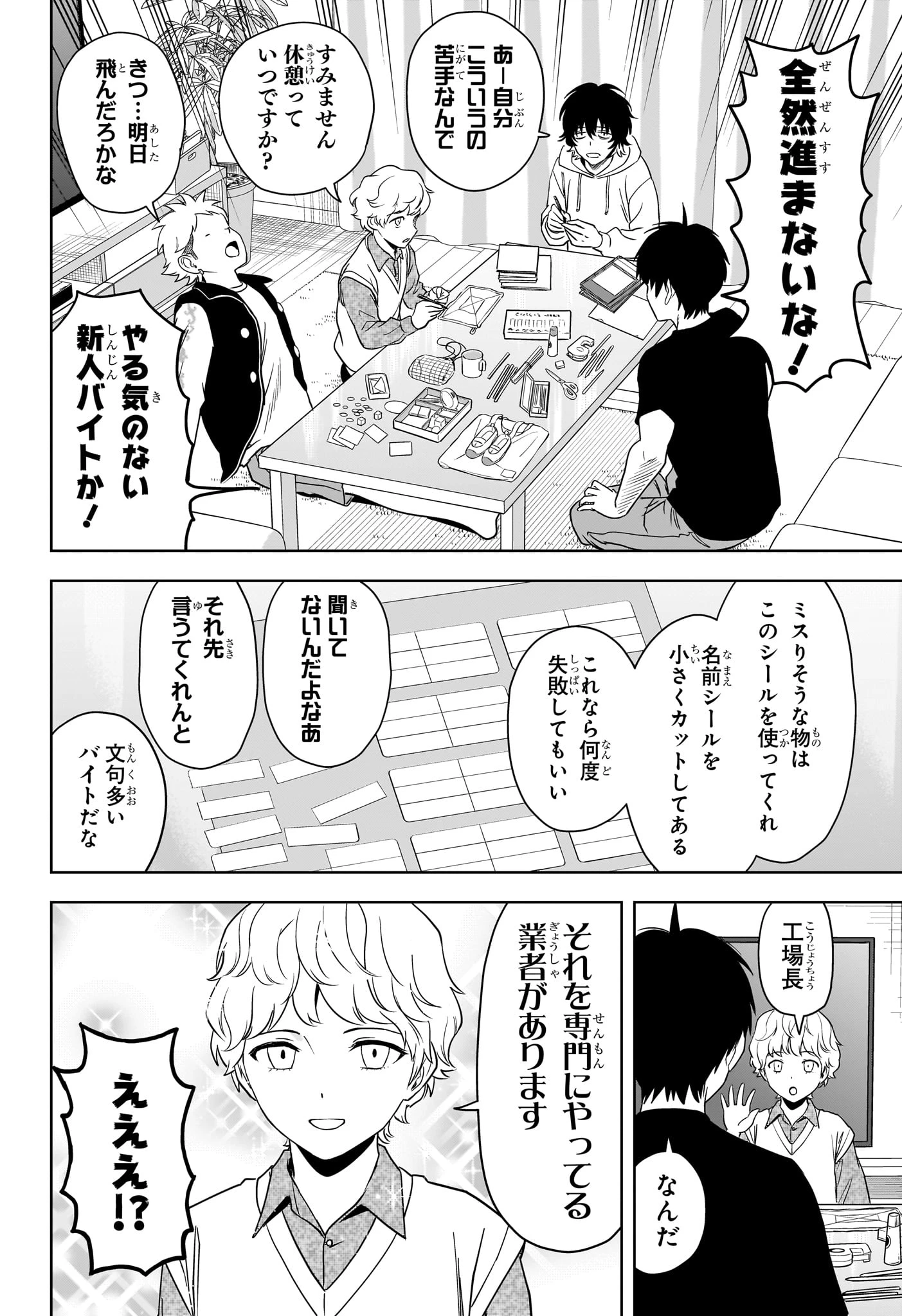 ウィッチ ウォッチ 第158話 - 14