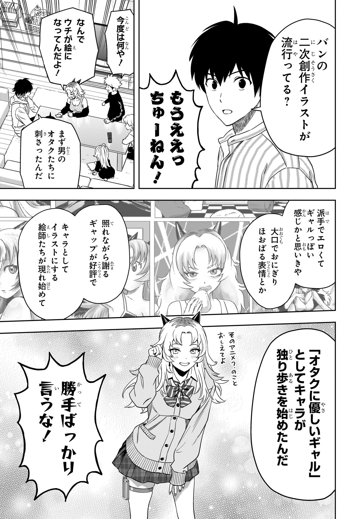 ウィッチ ウォッチ 第157話 - 13