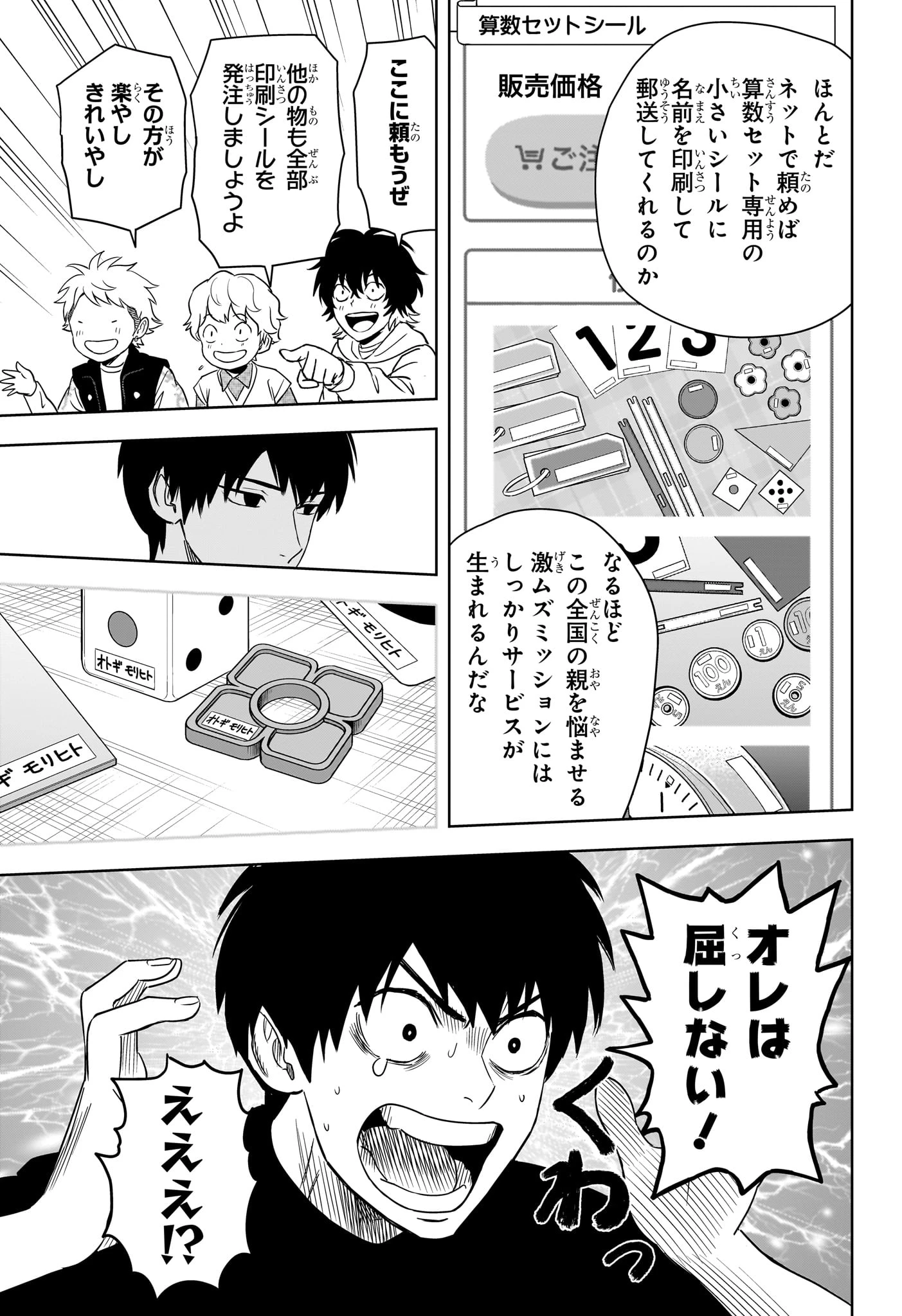 ウィッチ ウォッチ 第158話 - 15