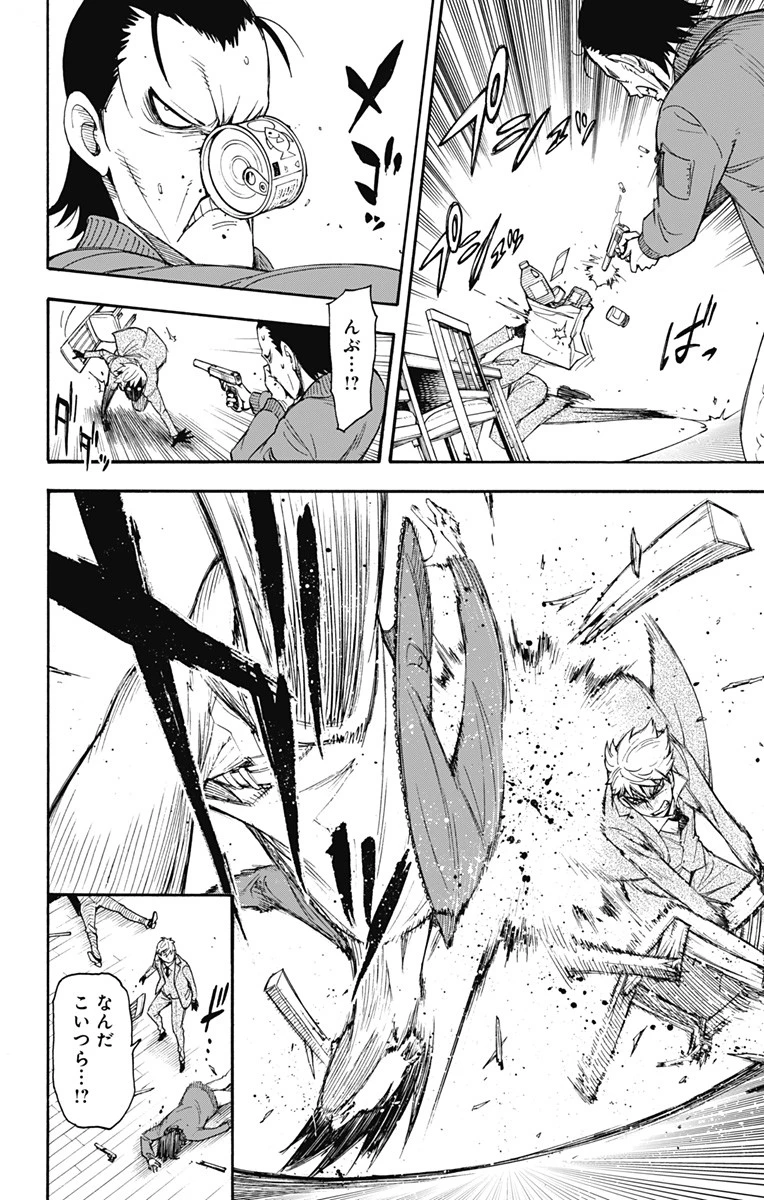 Spy X Family 第1話 - 44