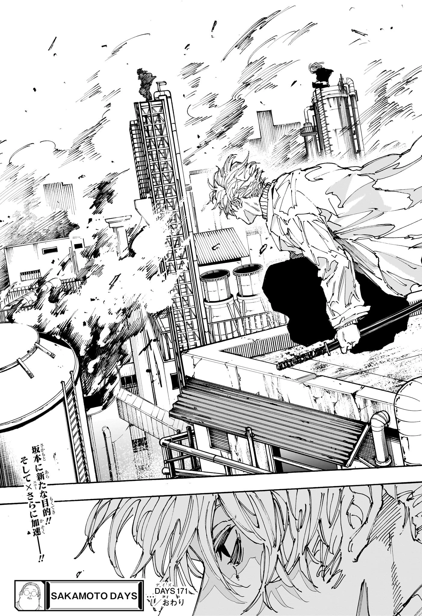 SAKAMOTO-サカモト- 第171話 - 19