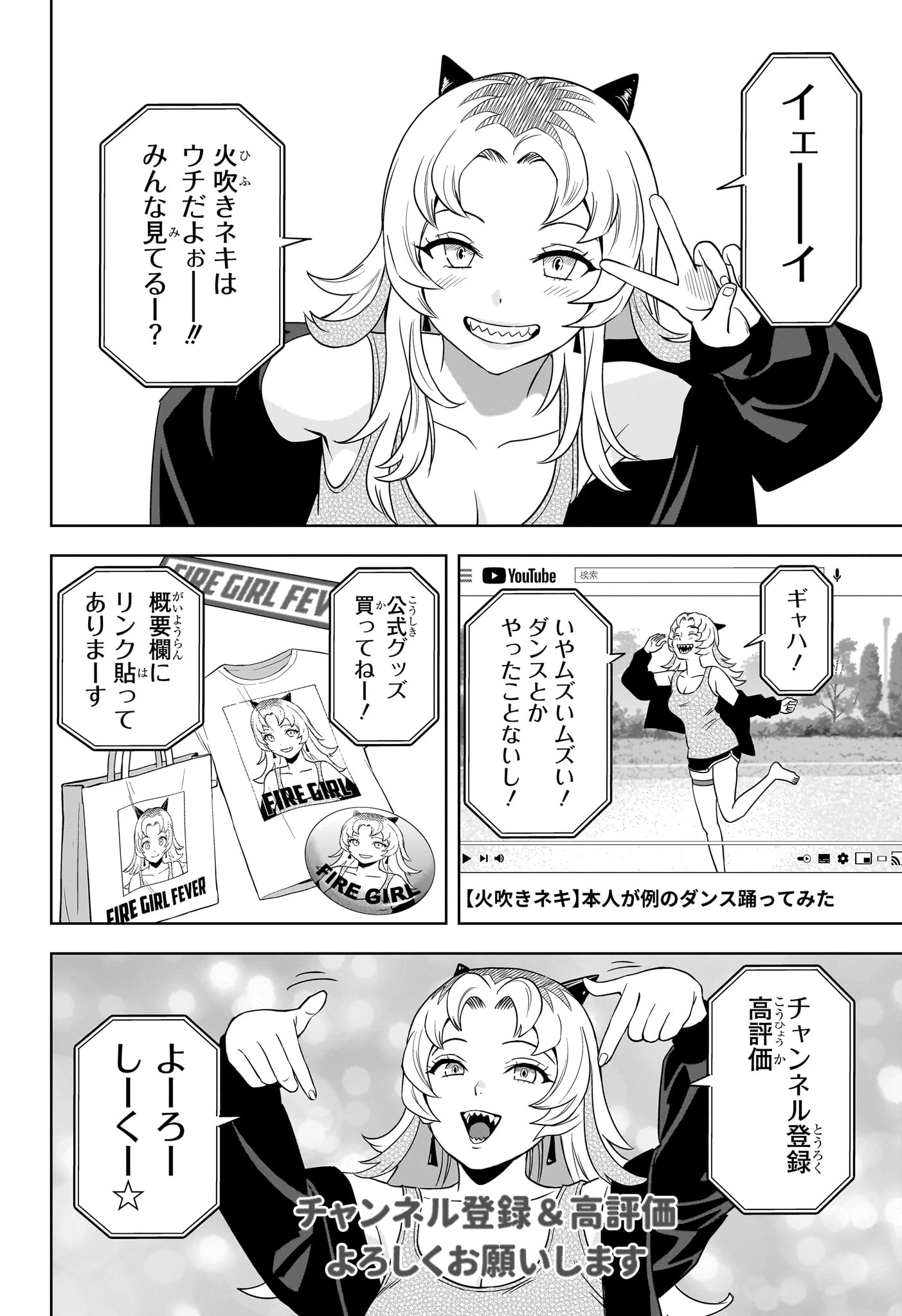 ウィッチ ウォッチ 第157話 - 16