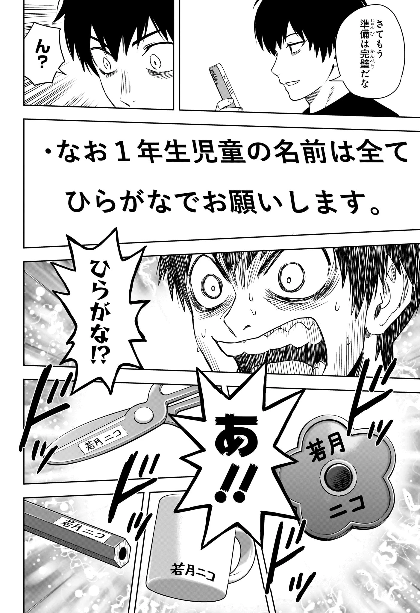 ウィッチ ウォッチ 第158話 - 18