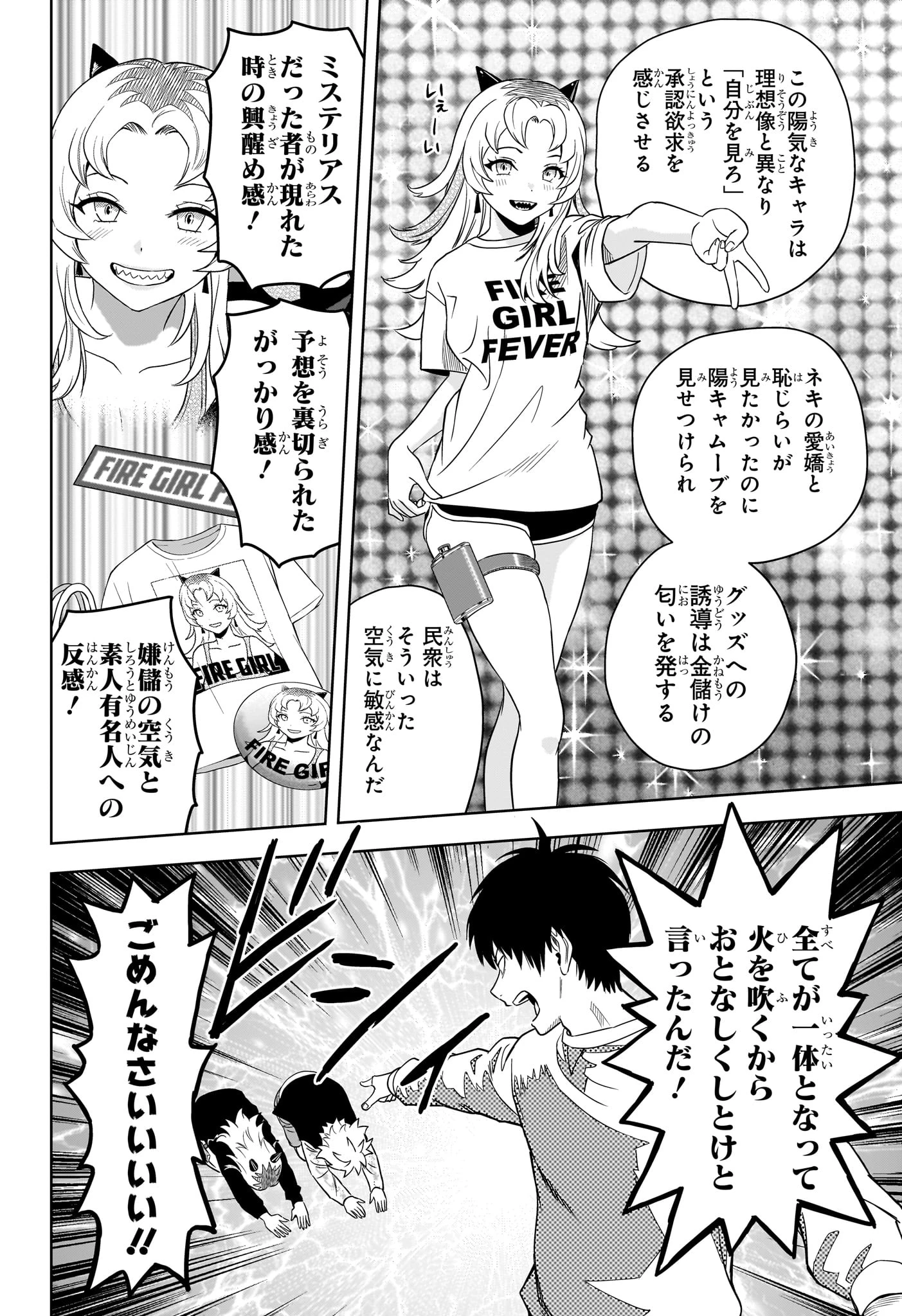 ウィッチ ウォッチ 第157話 - 18