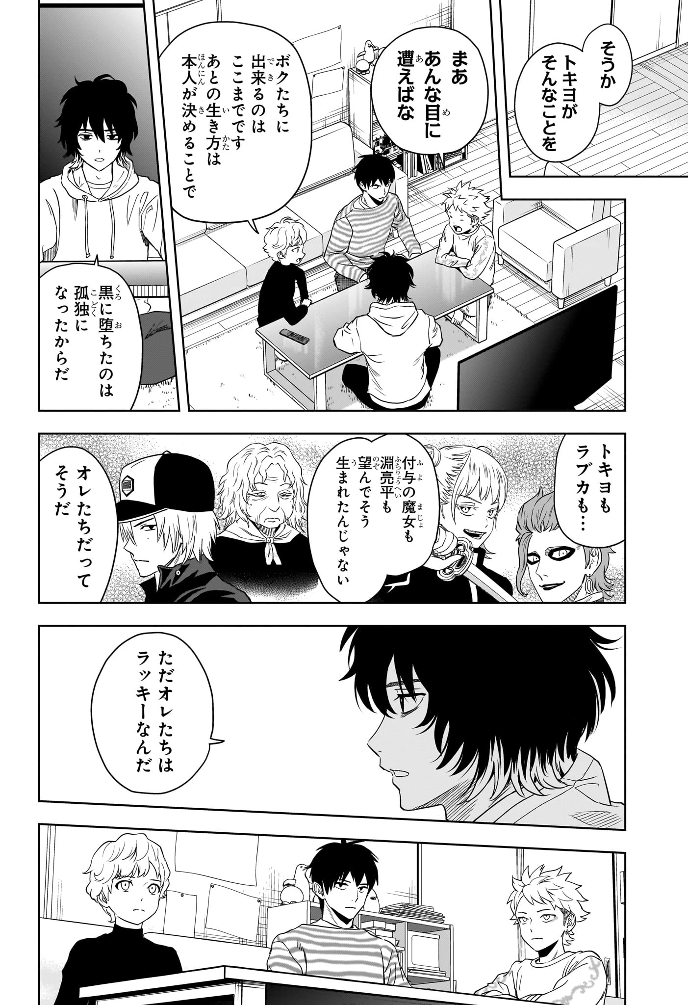 ウィッチ ウォッチ 第149話 - 2