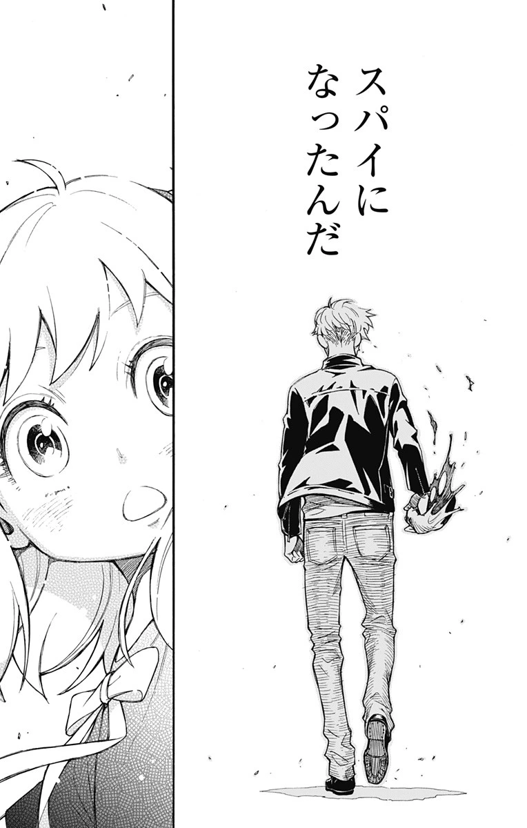 Spy X Family 第1話 - 55