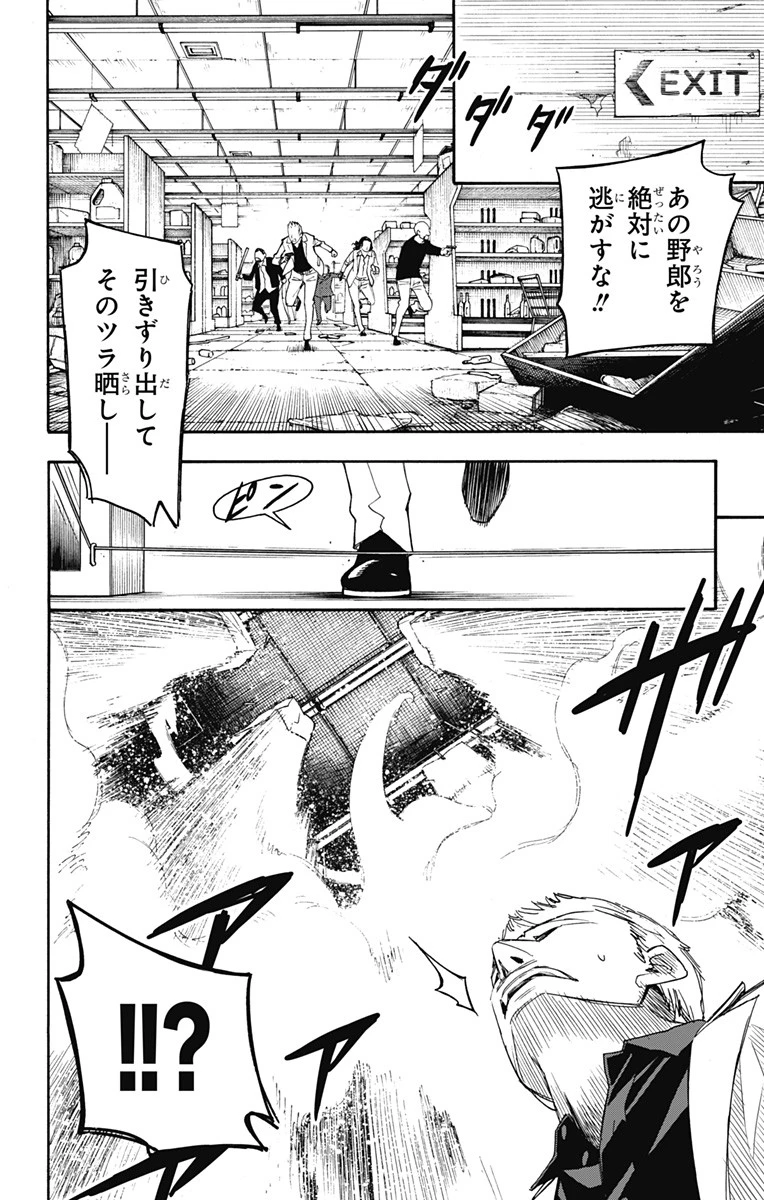 Spy X Family 第1話 - 56