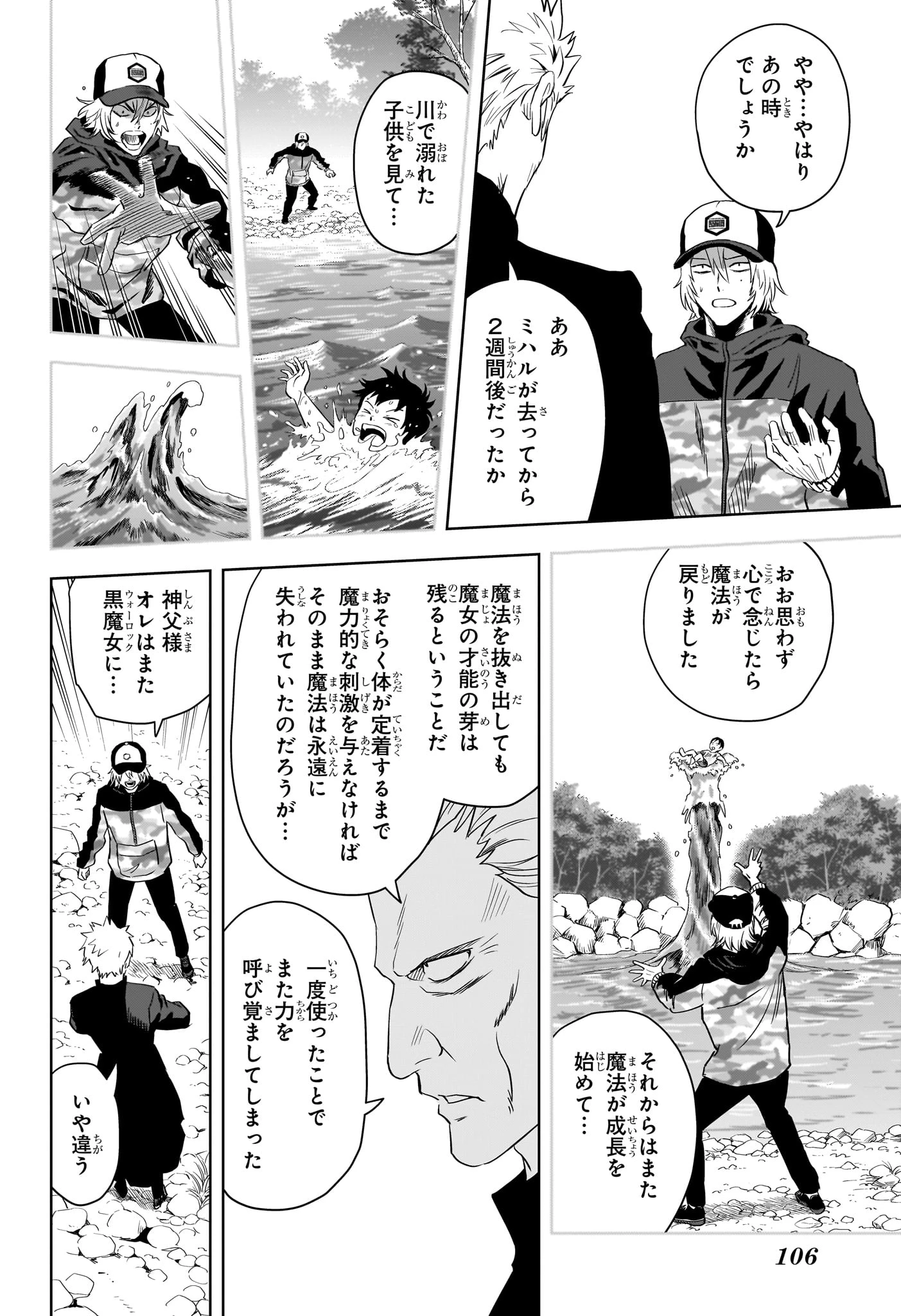 ウィッチ ウォッチ 第147話 - 2
