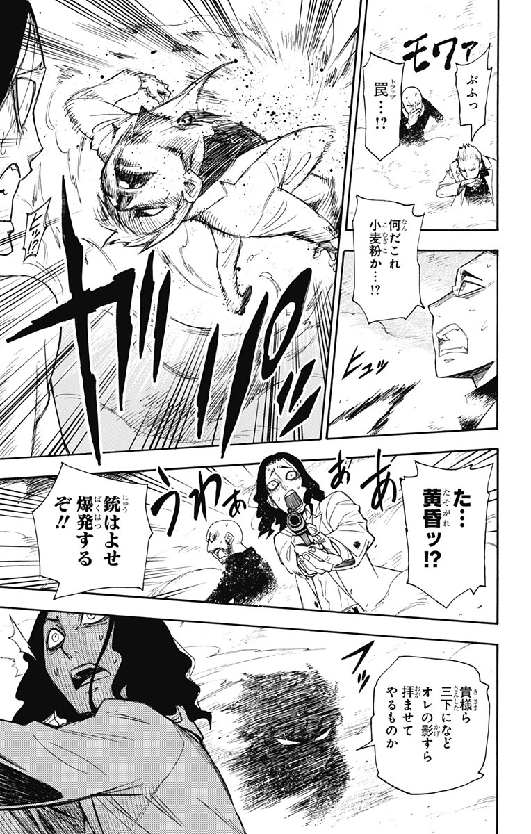 Spy X Family 第1話 - 57