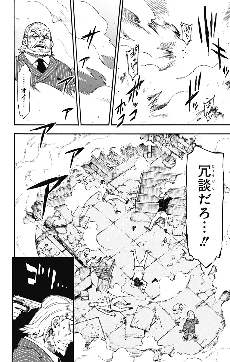 Spy X Family 第1話 - 58