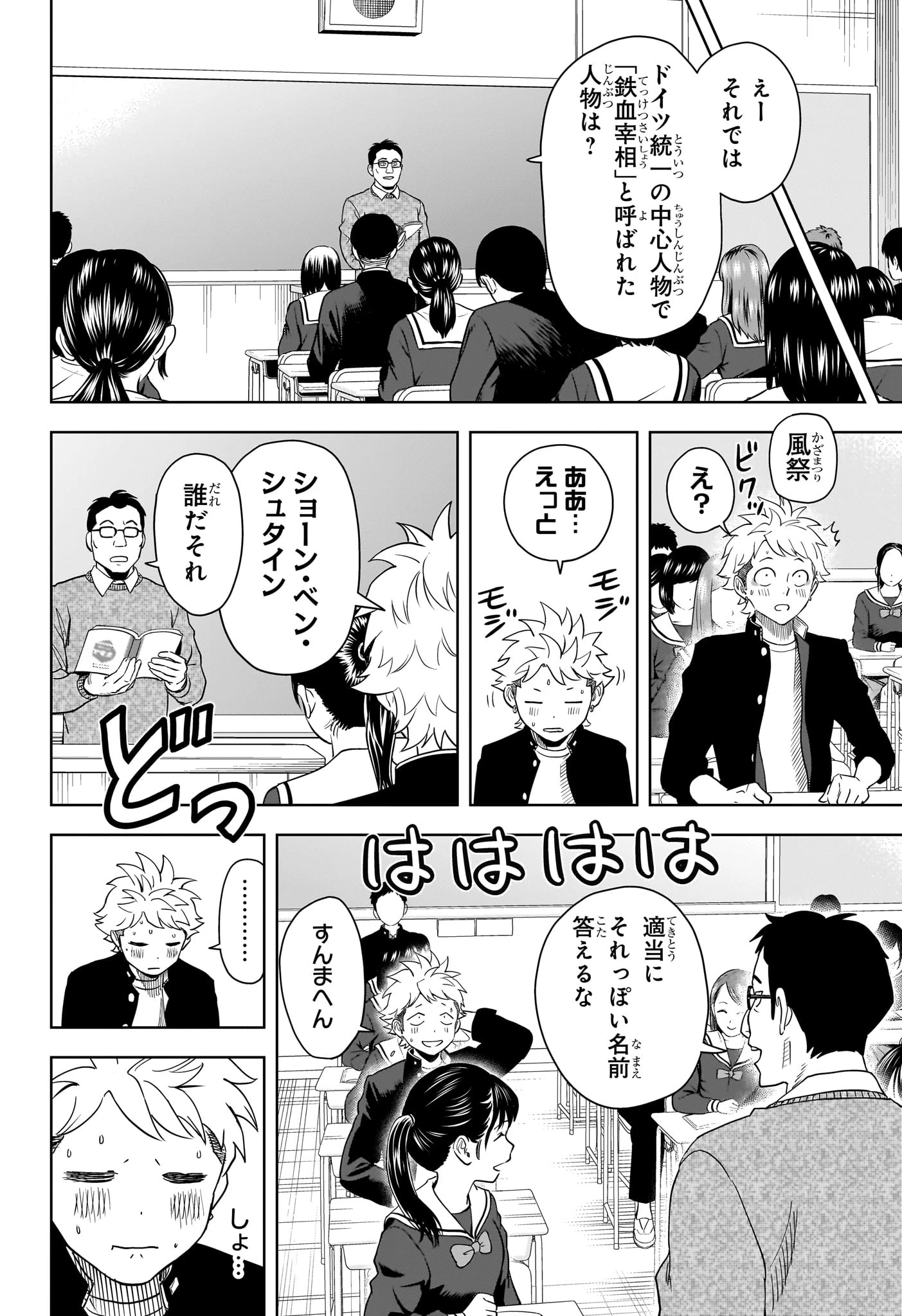 ウィッチ ウォッチ 第151話 - 8