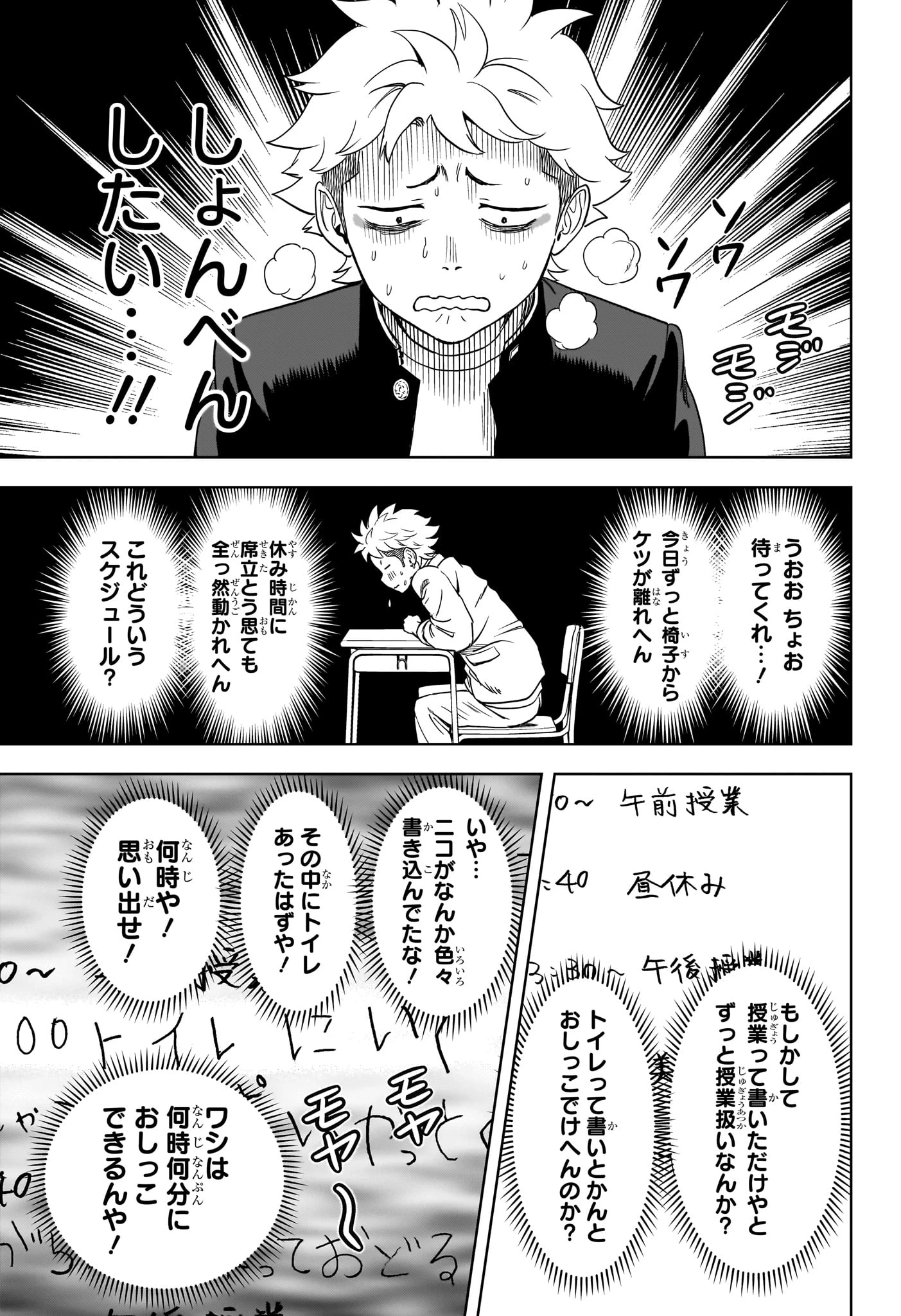 ウィッチ ウォッチ 第151話 - 9