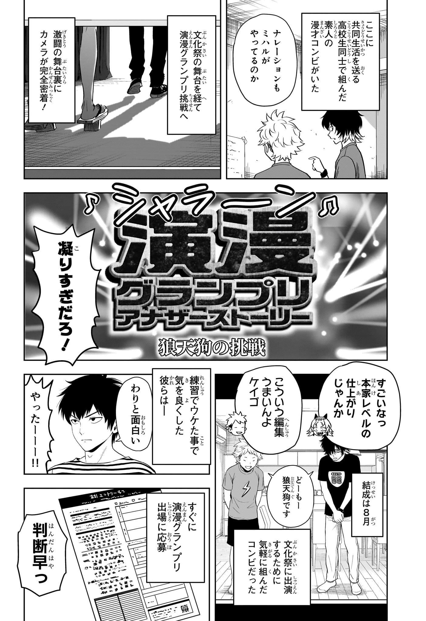 ウィッチ ウォッチ 第145話 - 4