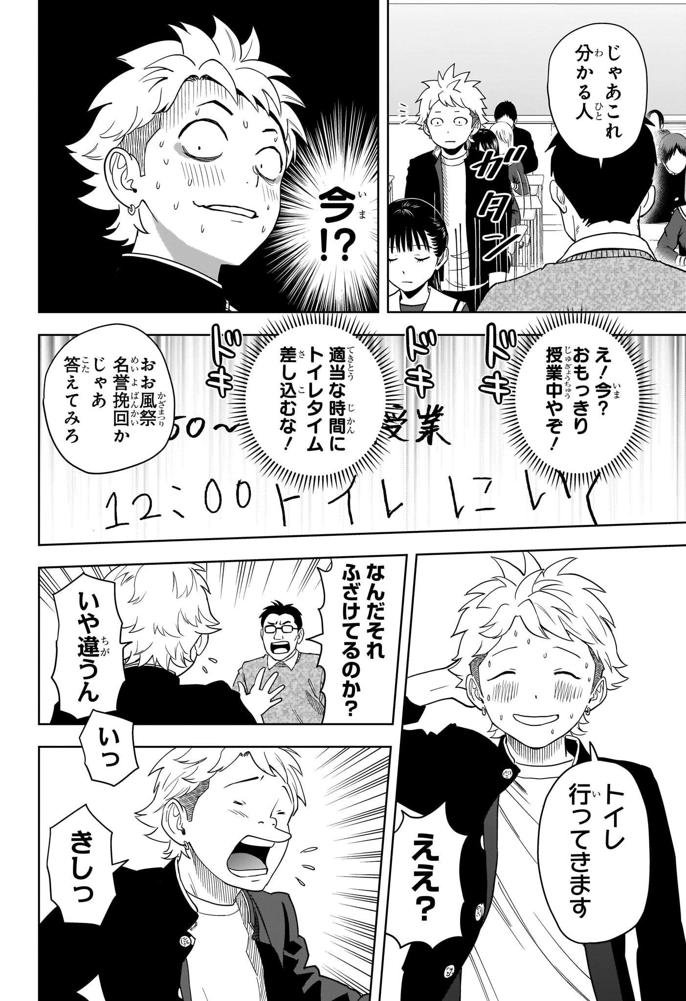 ウィッチ ウォッチ 第151話 - 10