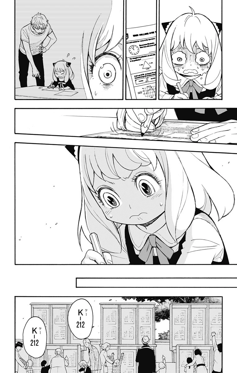 Spy X Family 第1話 - 66