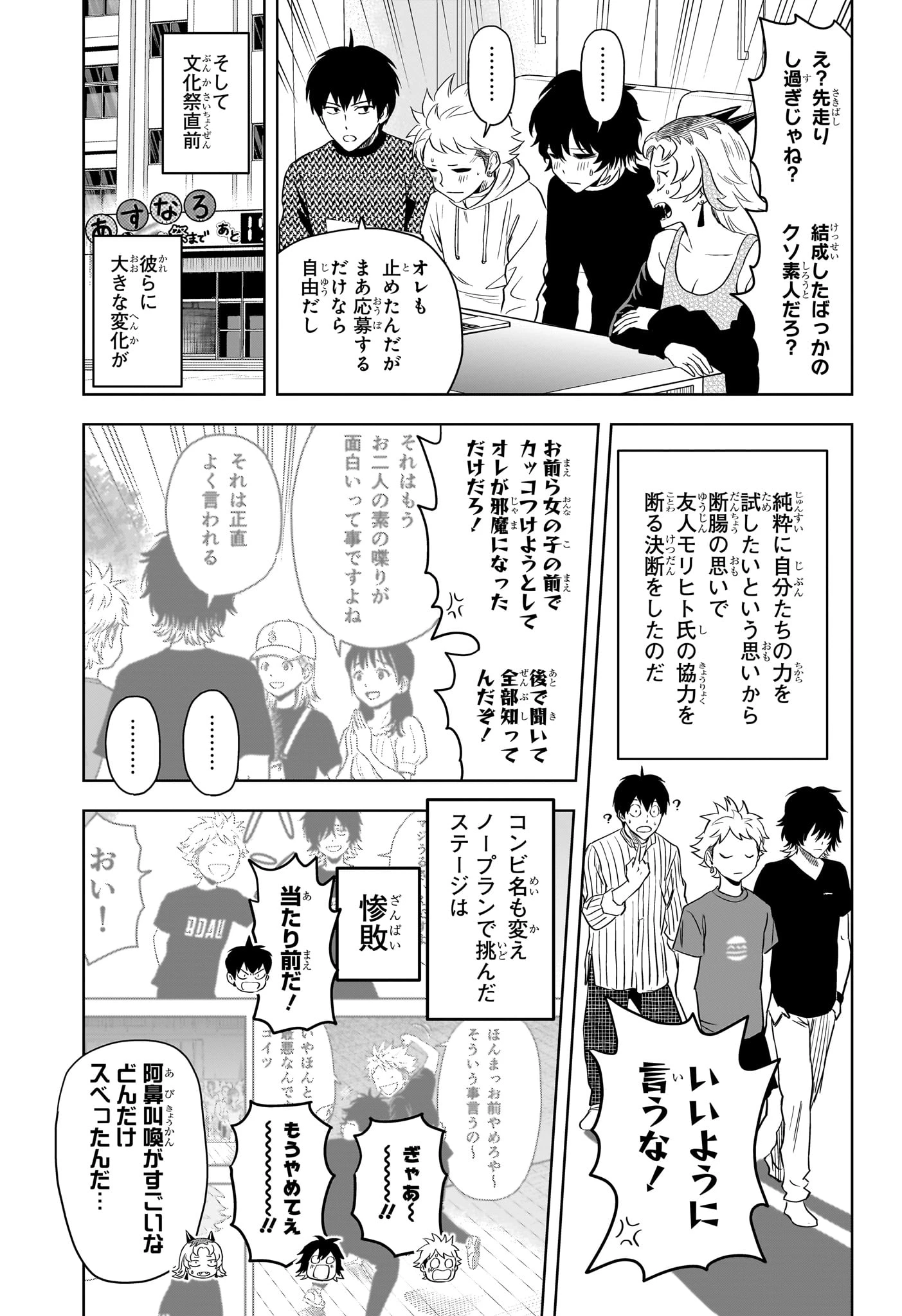 ウィッチ ウォッチ 第145話 - 5