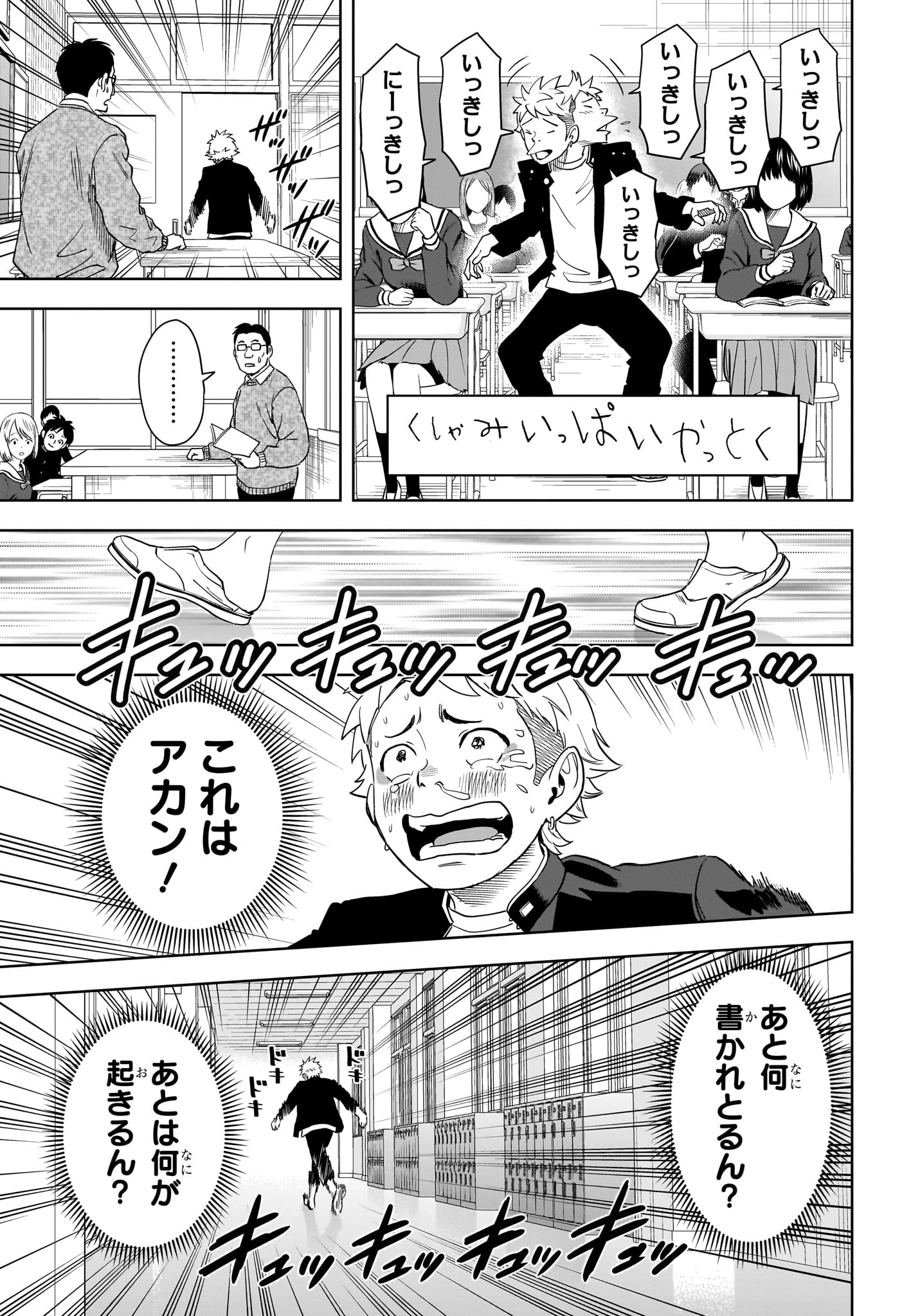 ウィッチ ウォッチ 第151話 - 11