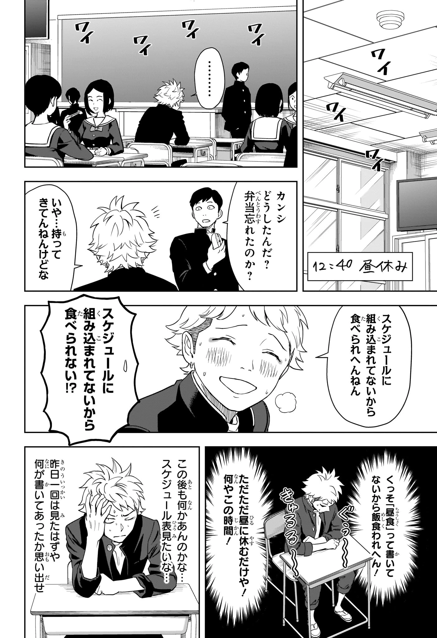 ウィッチ ウォッチ 第151話 - 12