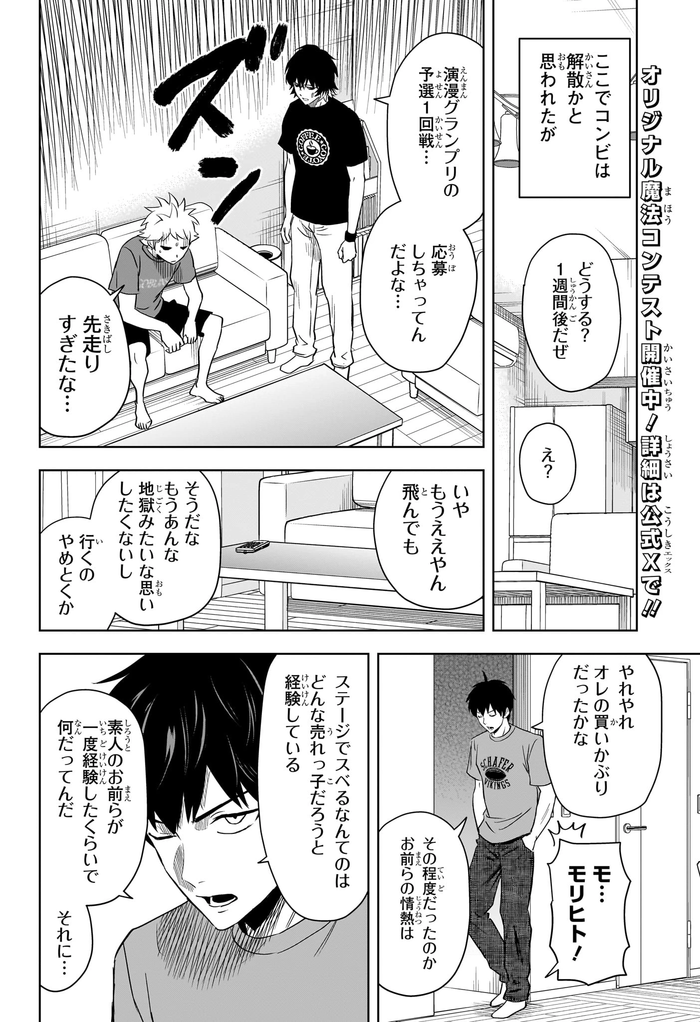ウィッチ ウォッチ 第145話 - 6