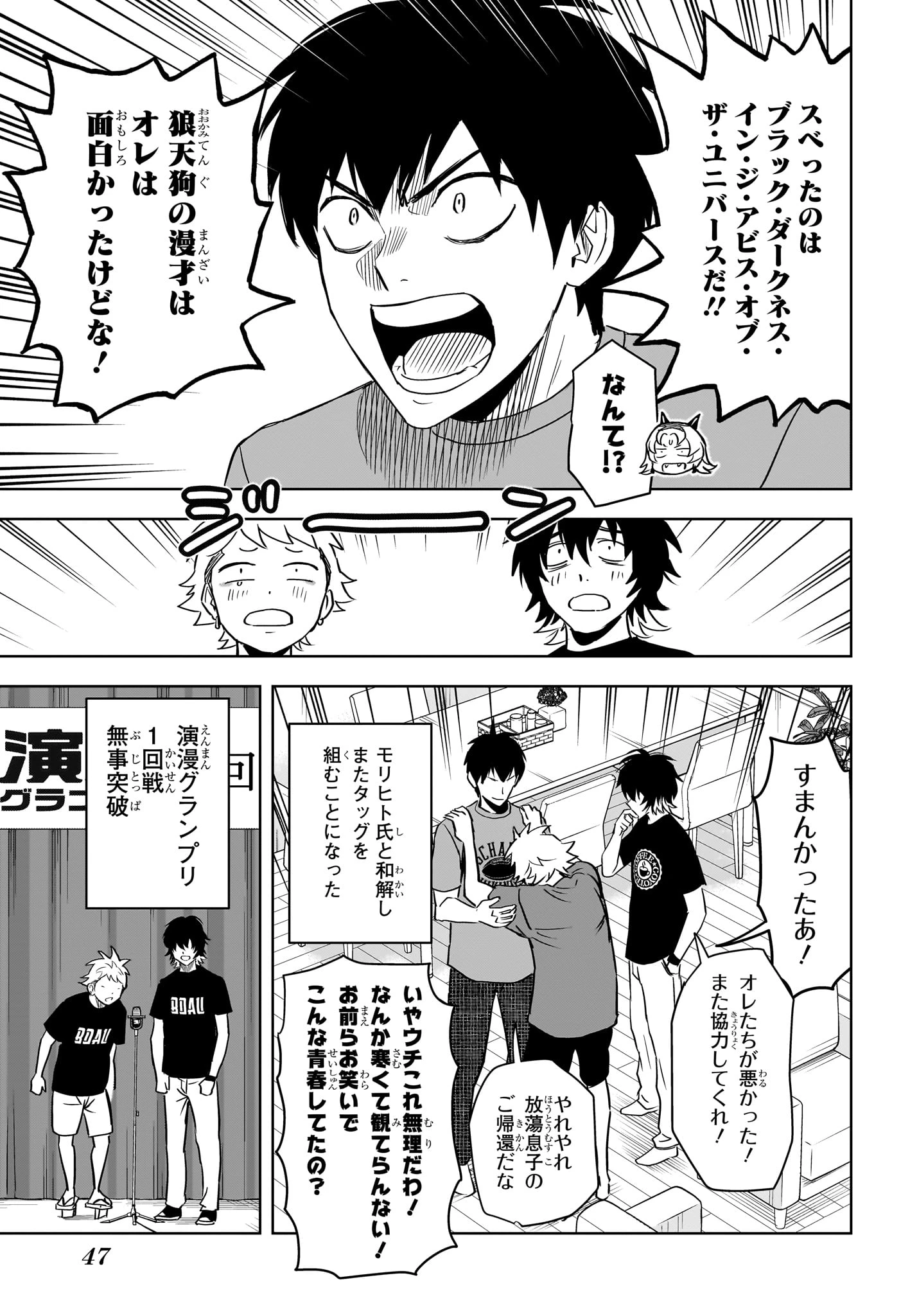 ウィッチ ウォッチ 第145話 - 7