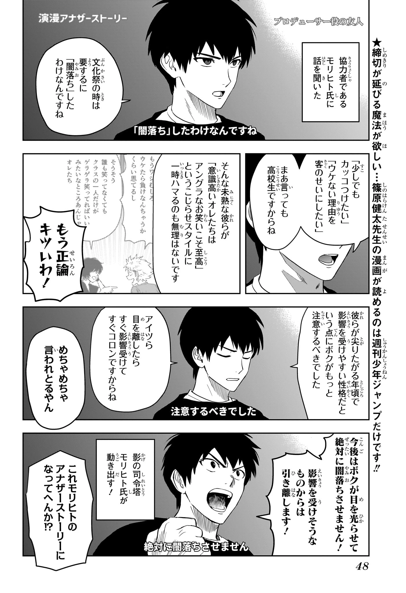 ウィッチ ウォッチ 第145話 - 8