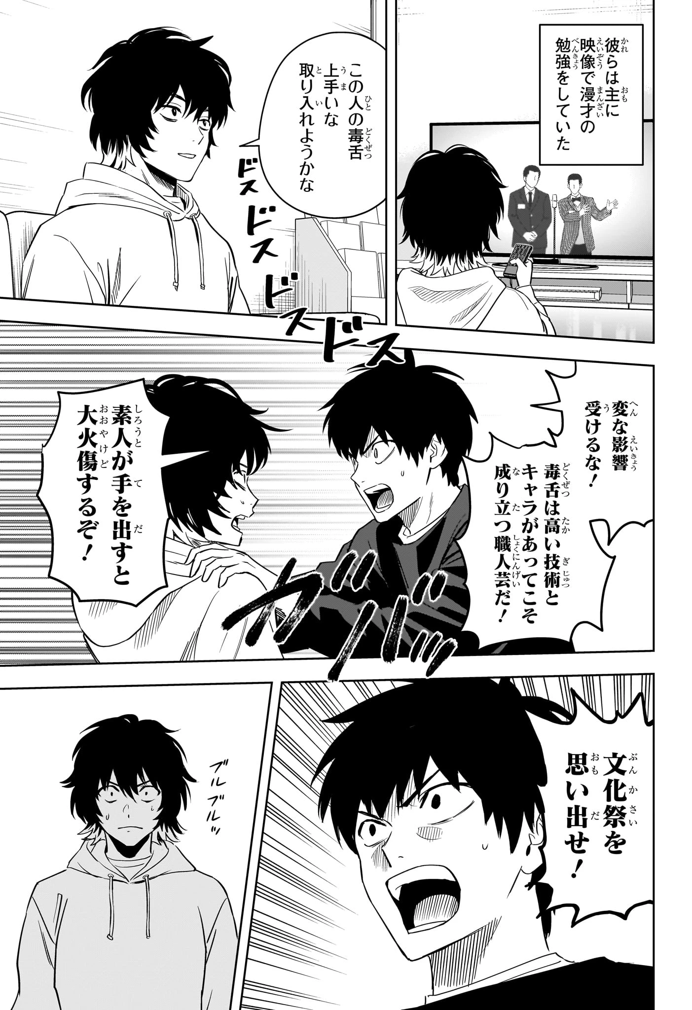ウィッチ ウォッチ 第145話 - 9