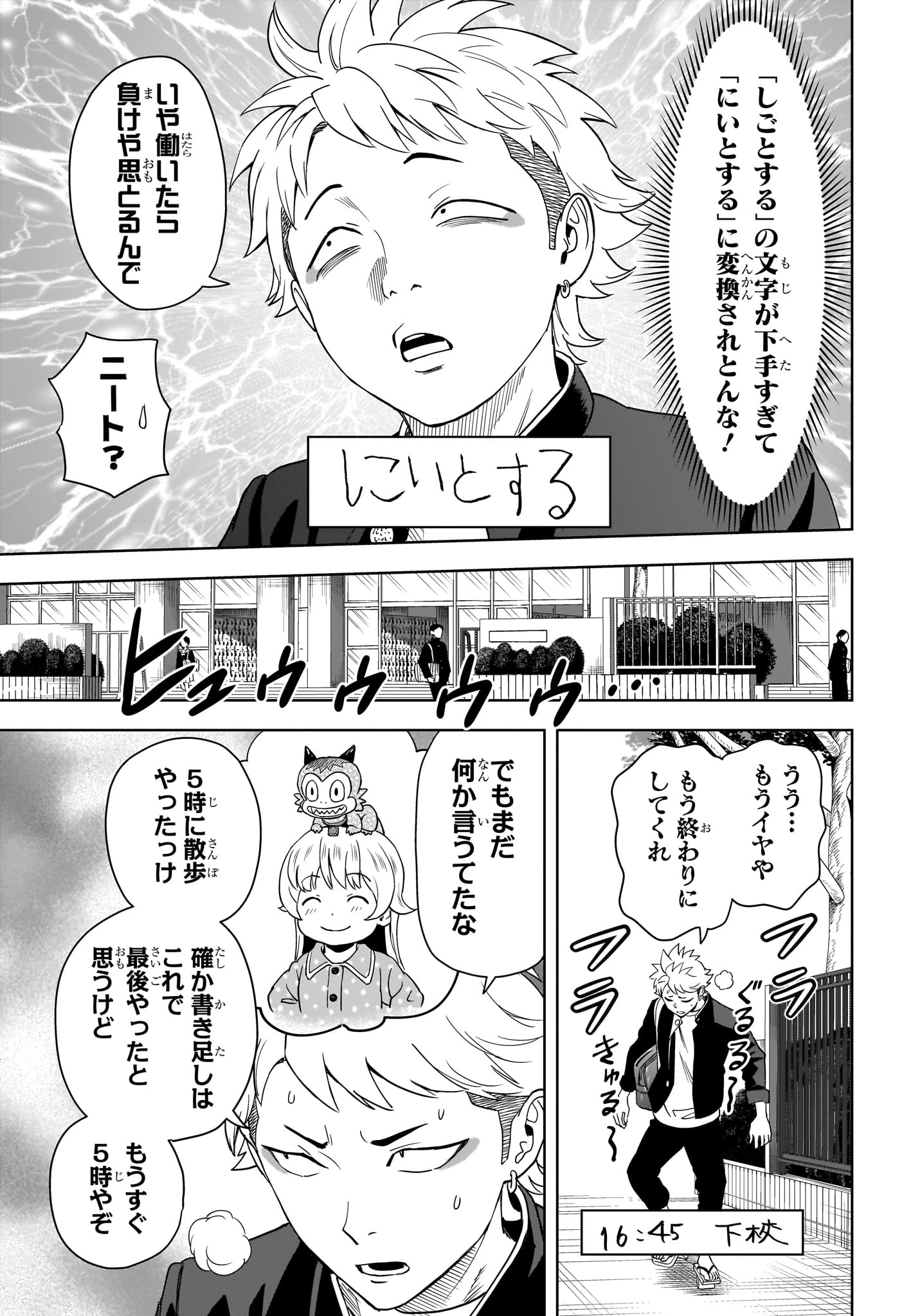 ウィッチ ウォッチ 第151話 - 15