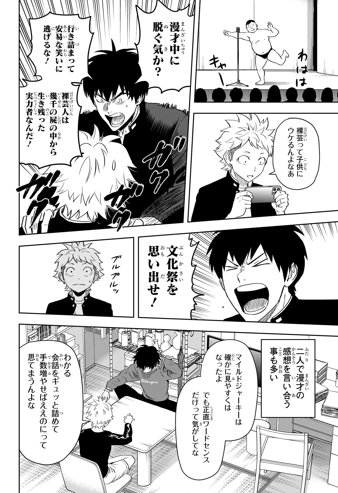 ウィッチ ウォッチ 第145話 - 10